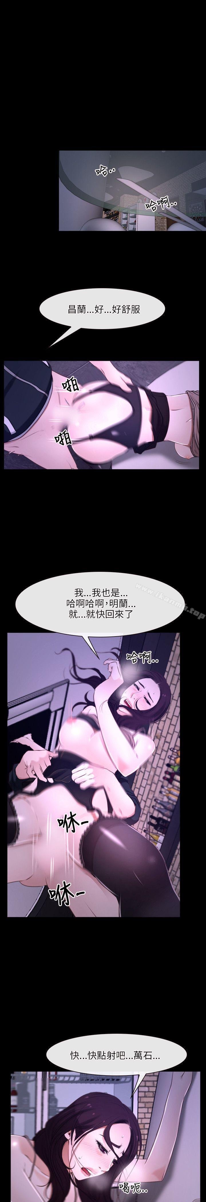 初恋物语 第22页