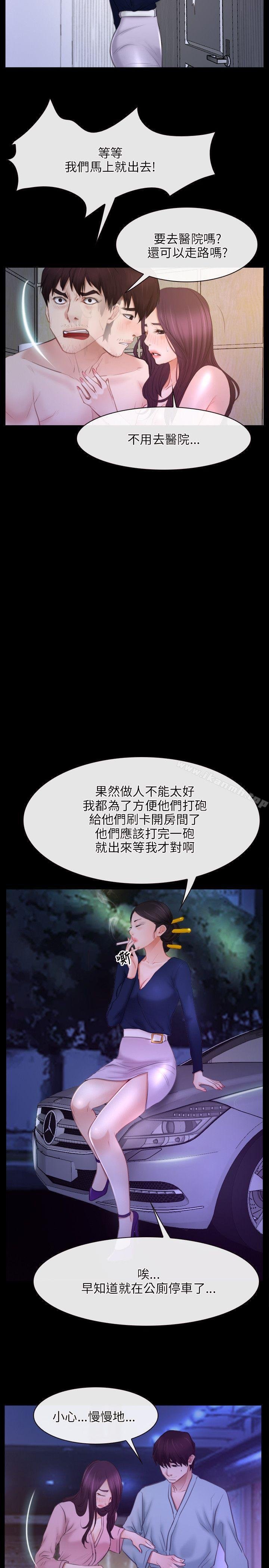 初恋物语 第17页