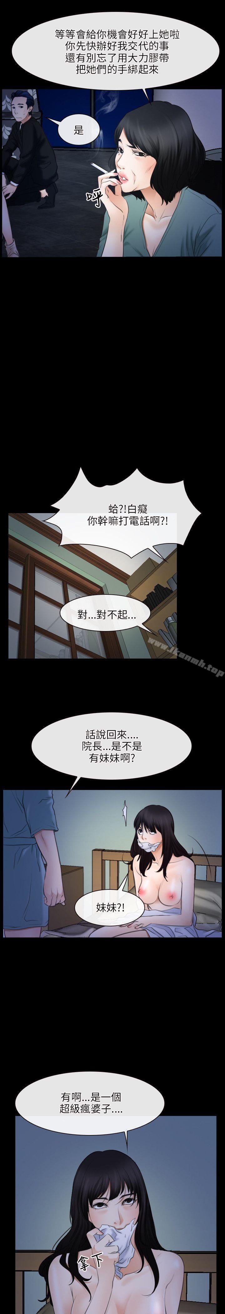 初戀物語 - 第38話 - 25