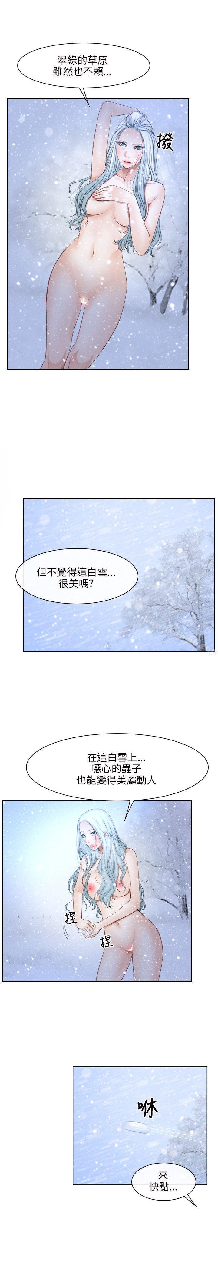 初戀物語 - 第44話 - 22