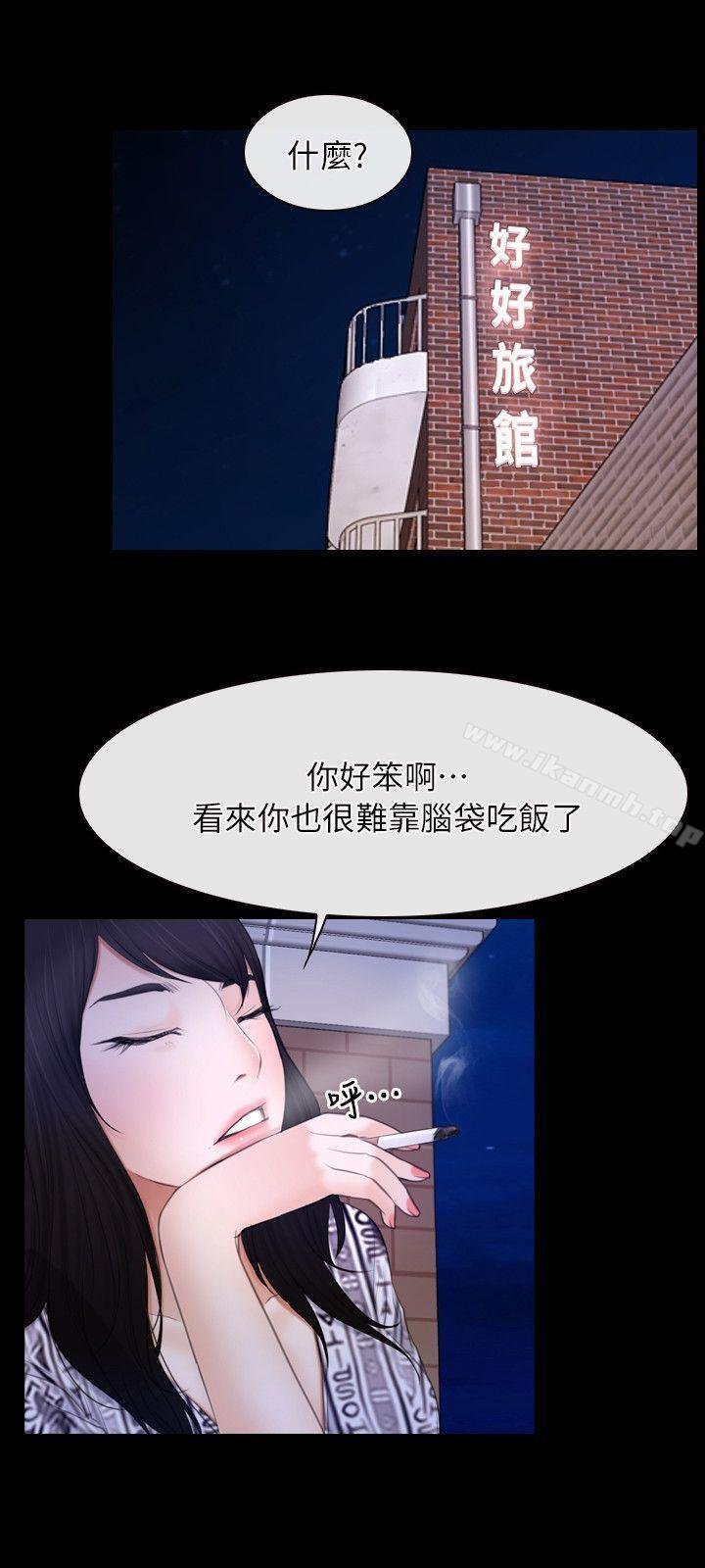 初戀物語 - 第59話 - 18