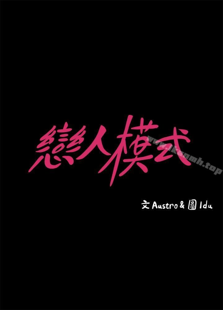 按摩妹女友 - 第7話-邂逅跨性別酒吧的美人們 - 3