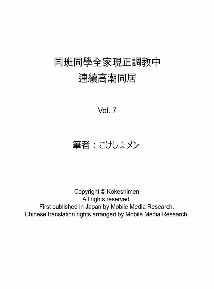 同班同学全家现正调教中 第15页