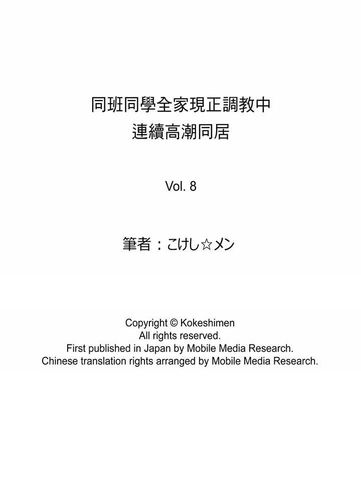 同班同学全家现正调教中 第15页