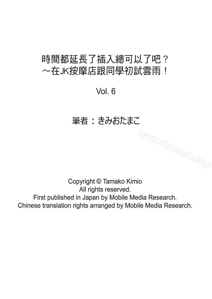 时间都延长了插入总可以了吧？ 第14页