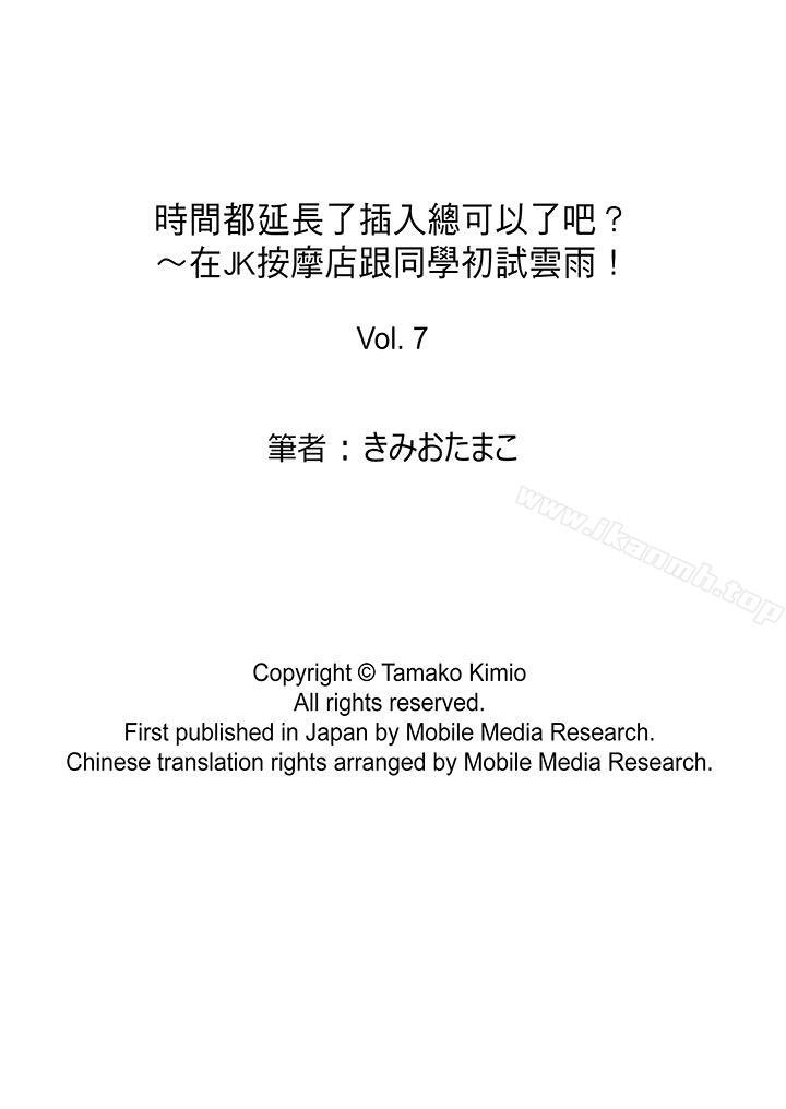 时间都延长了插入总可以了吧？ 第14页