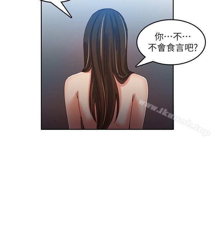 狼爪下的少女 第15页