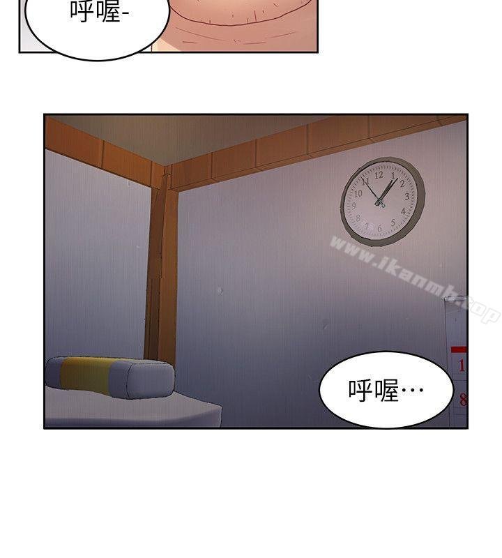 狼爪下的少女 第27页