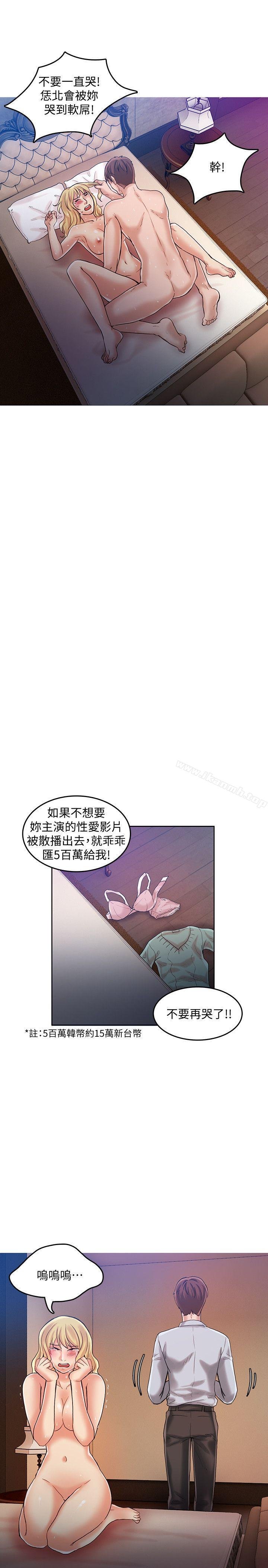 狼爪下的少女 第21页