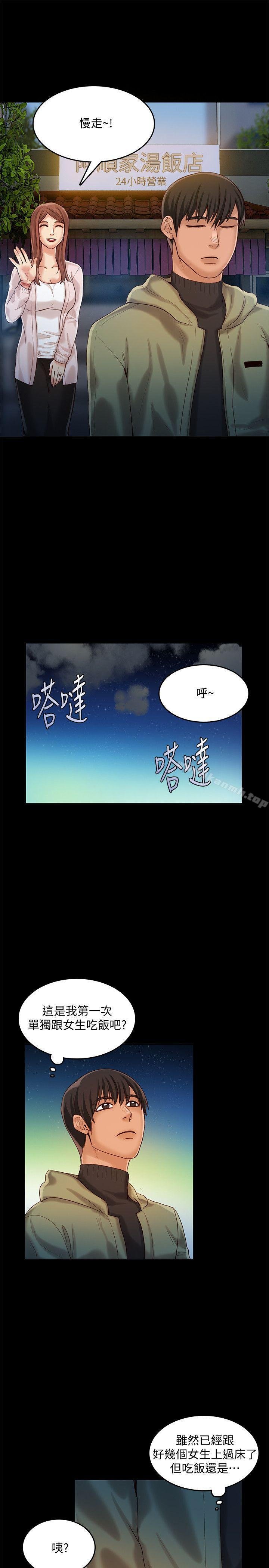 狼爪下的少女 韩漫 第27话-我可以给她幸福 8.jpg