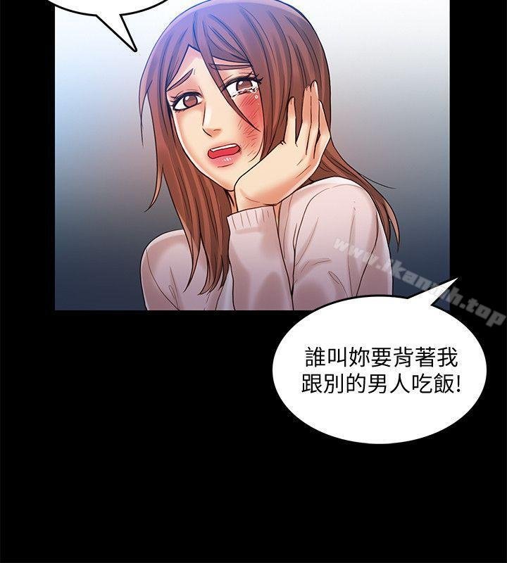 狼爪下的少女 - 第27話-我可以給她幸福 - 17