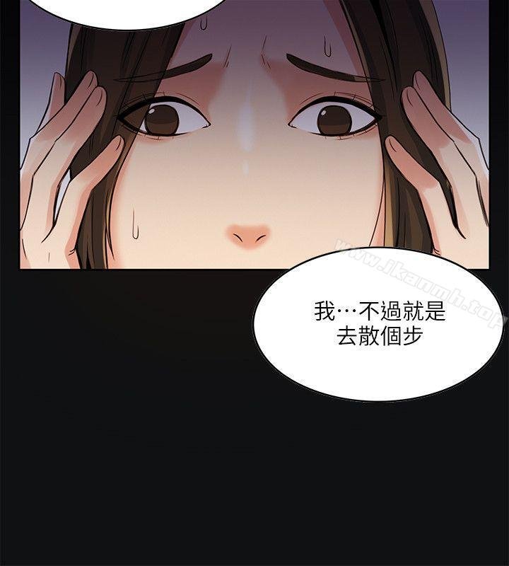 狼爪下的少女 第19页