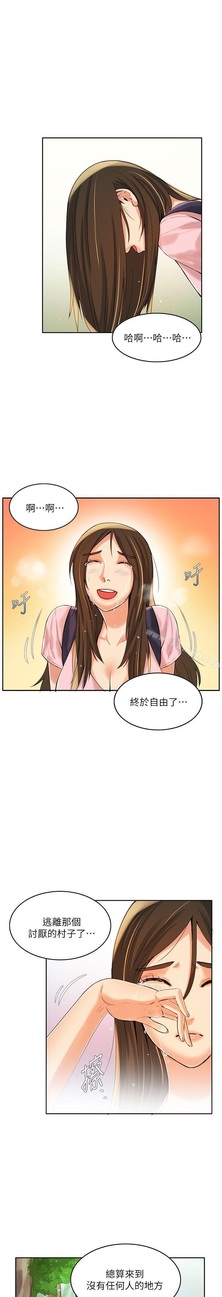 狼爪下的少女 第6页