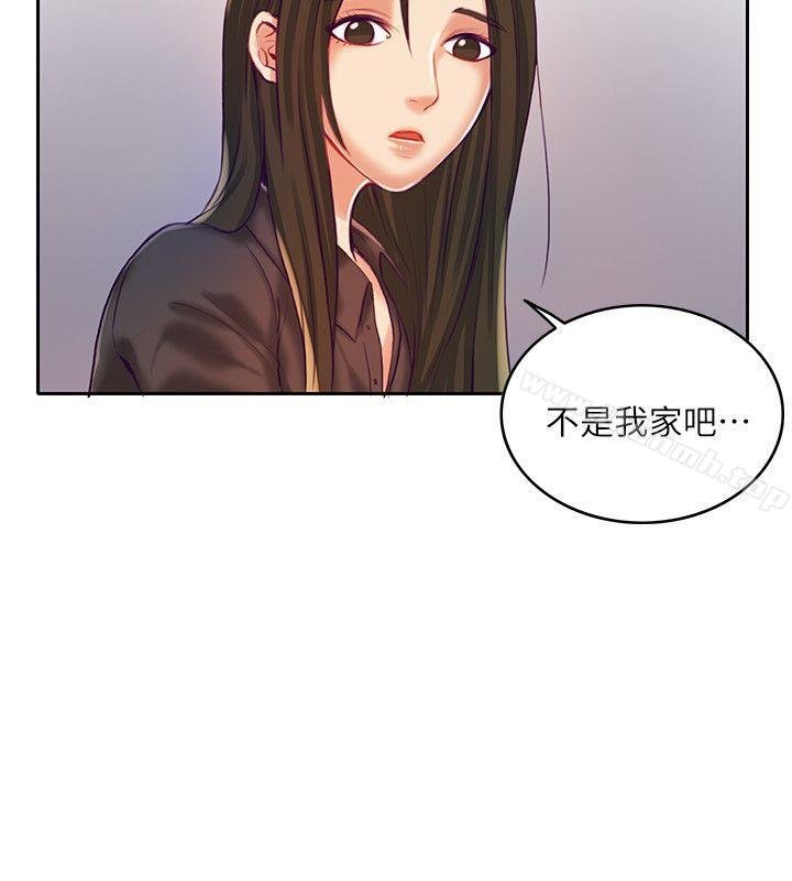 狼爪下的少女 第3页