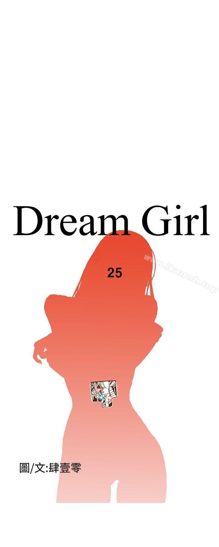 Dream Girl 韩漫 第25话 4.jpg