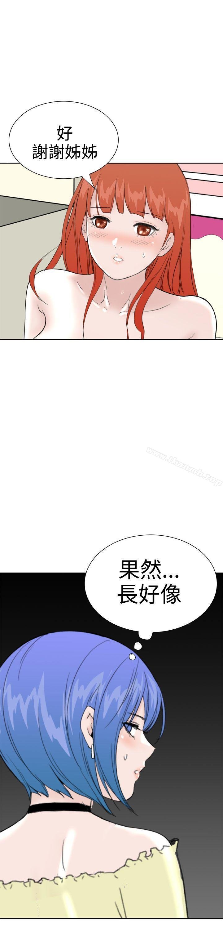 Dream Girl - 第26話 - 26