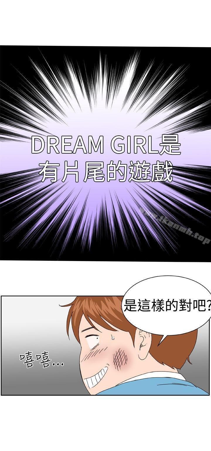 Dream Girl 第25页