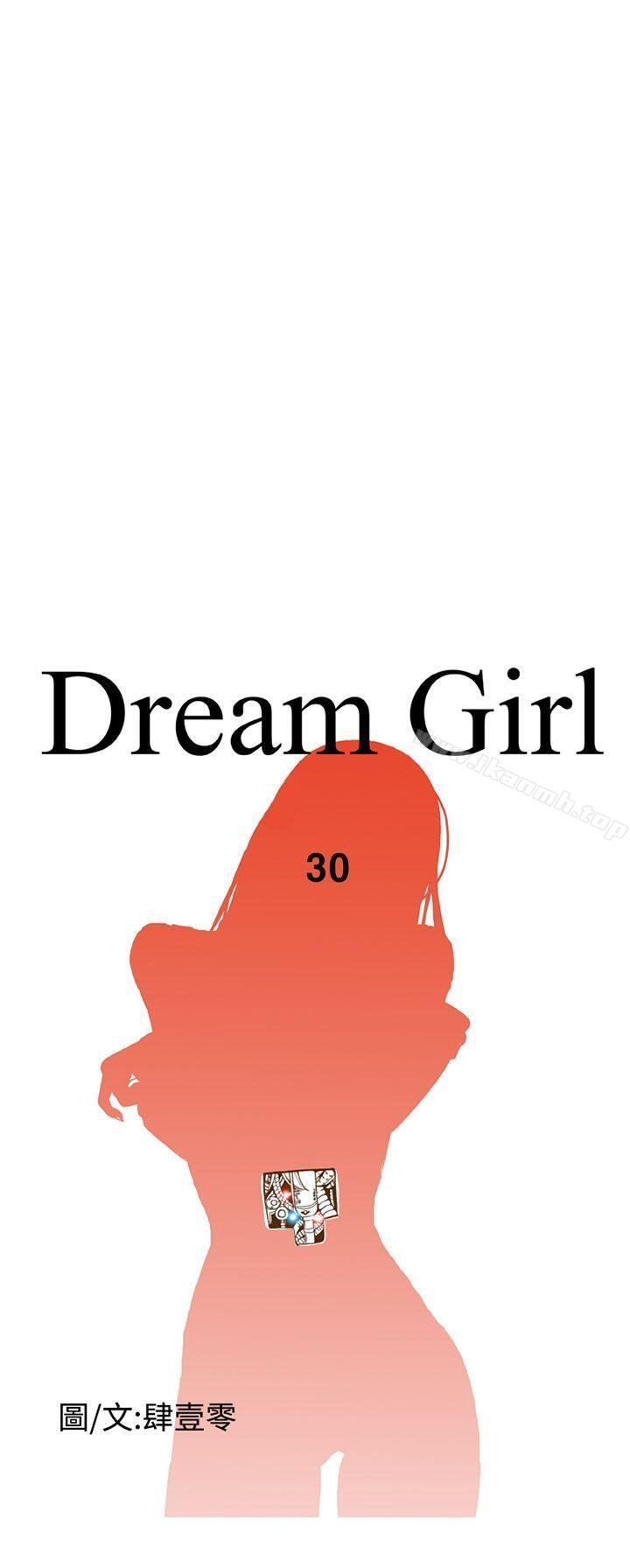 Dream Girl 第4页