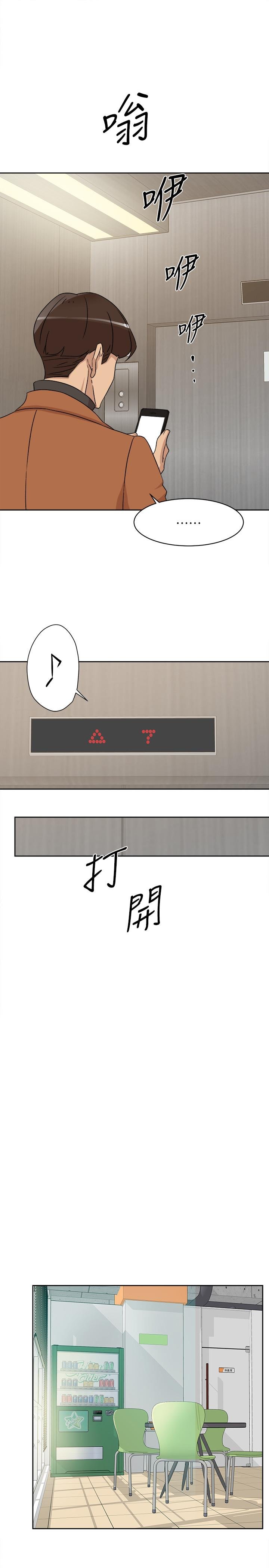 她的高跟鞋（無刪減） - 第116話-隻做一次不夠 - 23