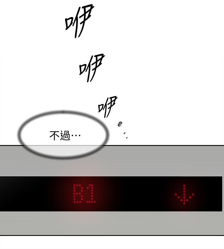 她的高跟鞋（无删减） 第20页