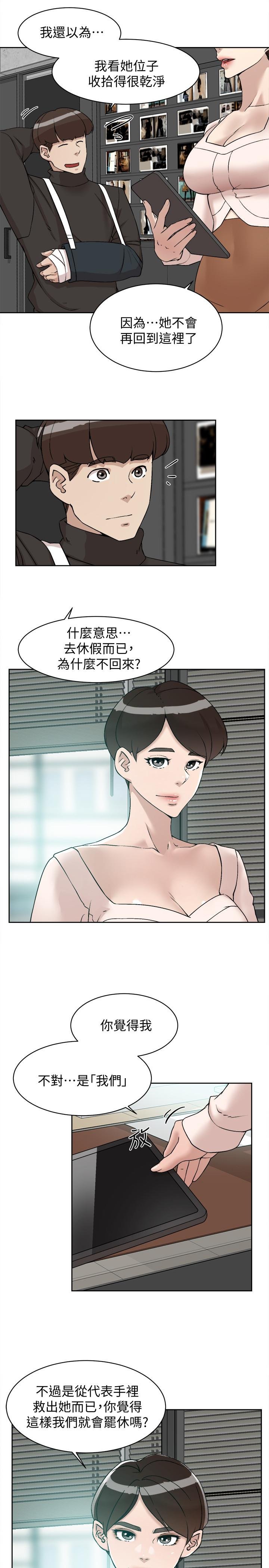 她的高跟鞋（無刪減） - 第130話-準備的cosplay驚喜 - 3