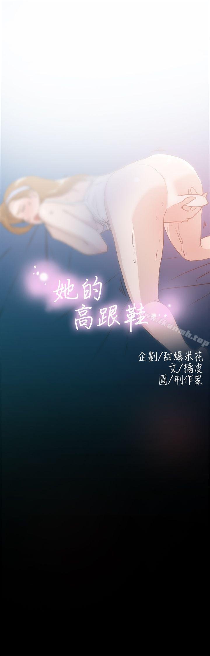 她的高跟鞋（无删减） 韩漫 第15话 1.jpg