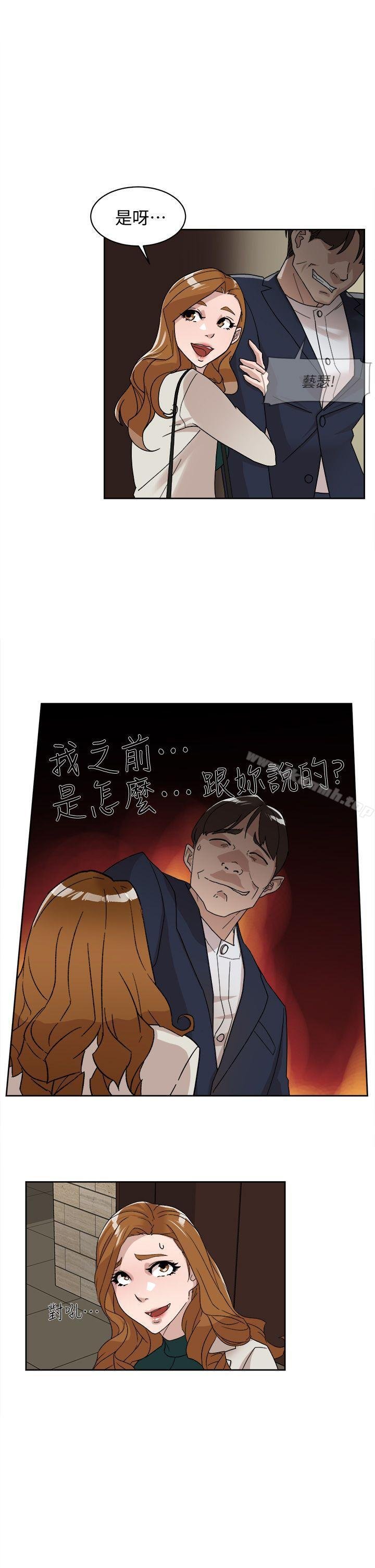 她的高跟鞋（无删减） 韩漫 第65话-餐桌下的诱惑 5.jpg