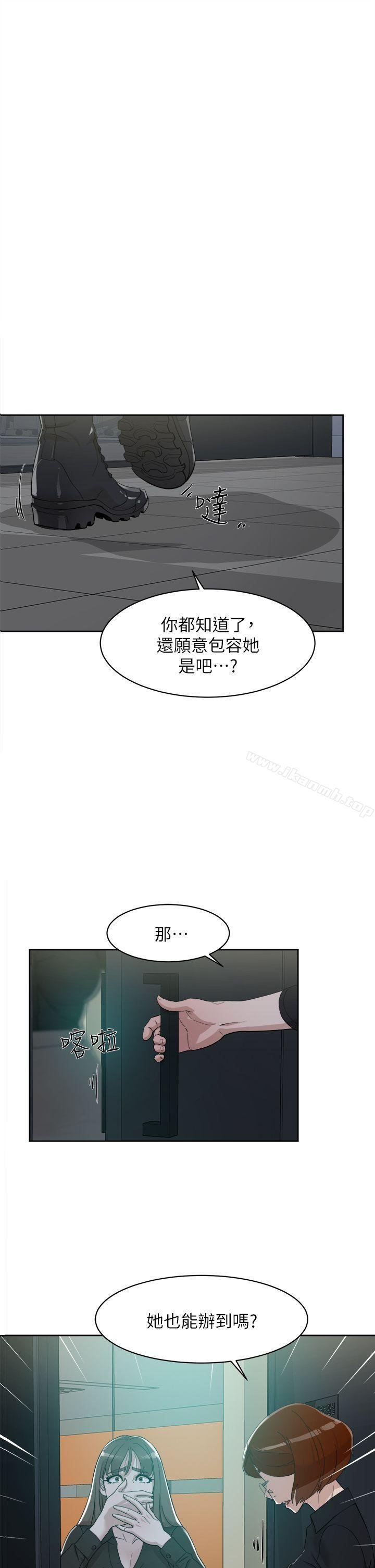 她的高跟鞋（無刪減） - 第70話-酒後吐真言 - 1