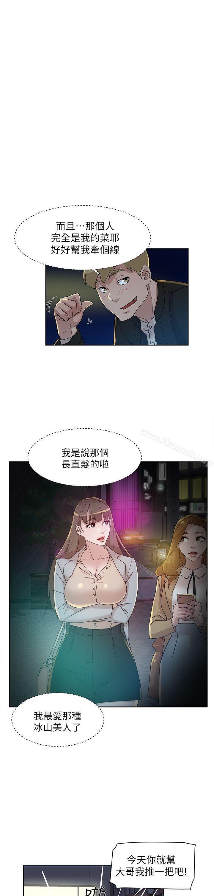 她的高跟鞋（無刪減） - 第74話-世潤與藝瑟之間 - 1