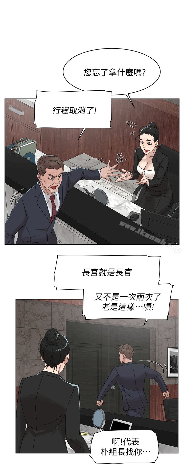 她的高跟鞋（无删减） 韩漫 第79话-艺瑟的宣战 23.jpg