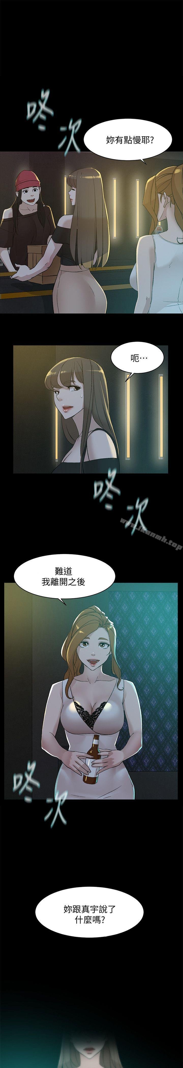 她的高跟鞋（無刪減） - 第89話-繼續那天沒做完的事吧! - 1