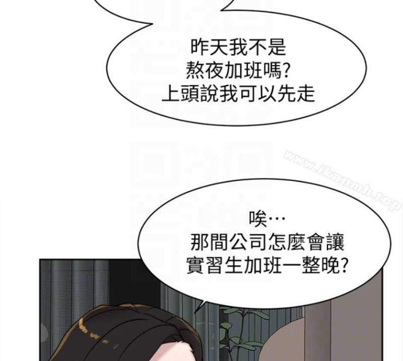 她的高跟鞋（無刪減） - 第94話-你覺得她真的喜歡你嗎? - 88