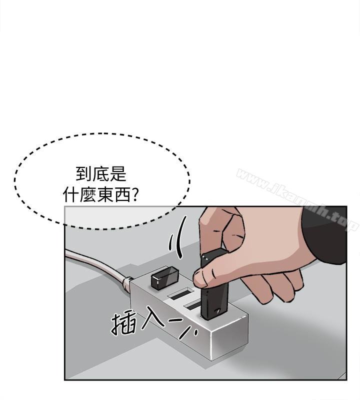 她的高跟鞋（無刪減） - 第97話-世潤的把柄 - 10