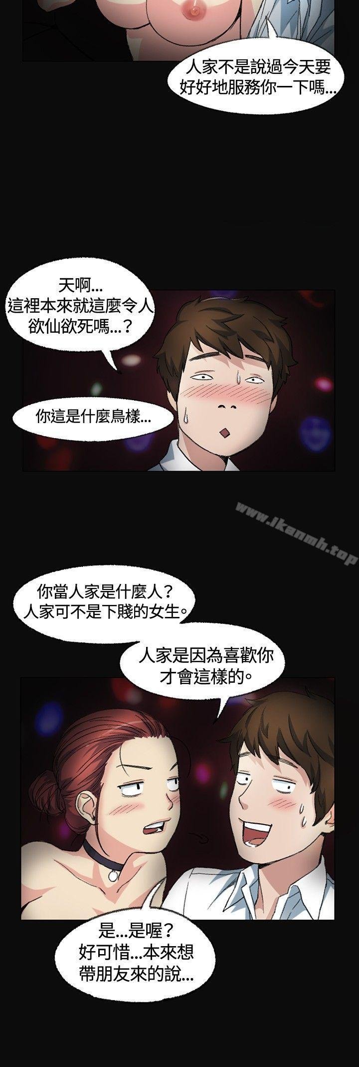 偶然 第21页