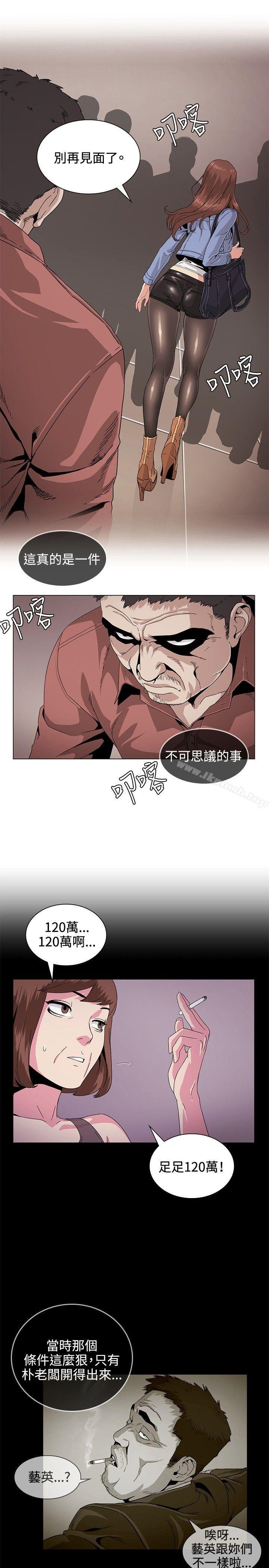 偶然 - 第30話 - 3