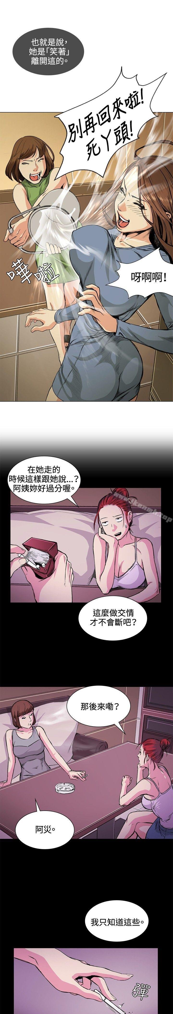 偶然 - 第31話 - 9