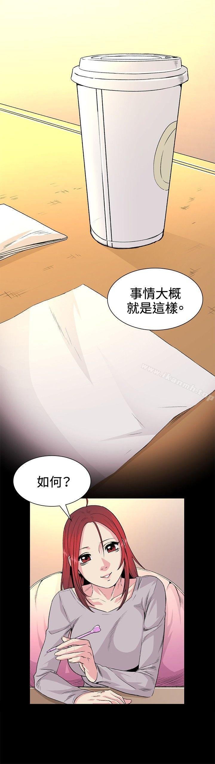 偶然 - 第31話 - 16