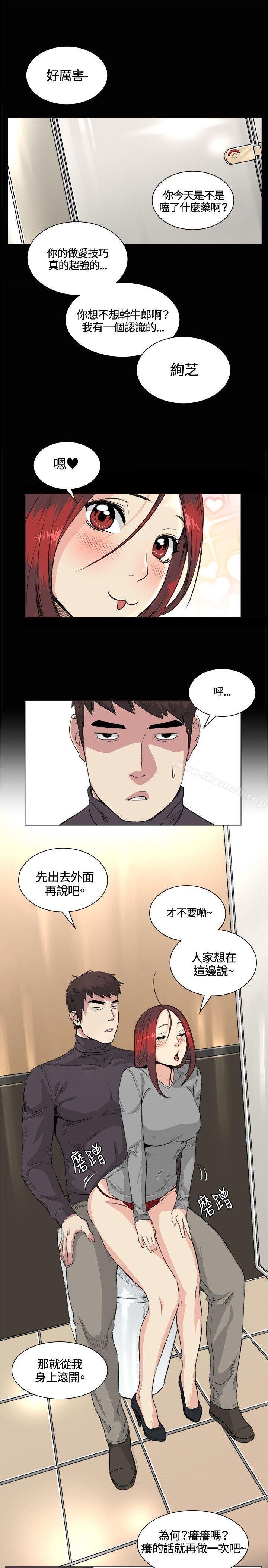 偶然 - 第33話 - 11