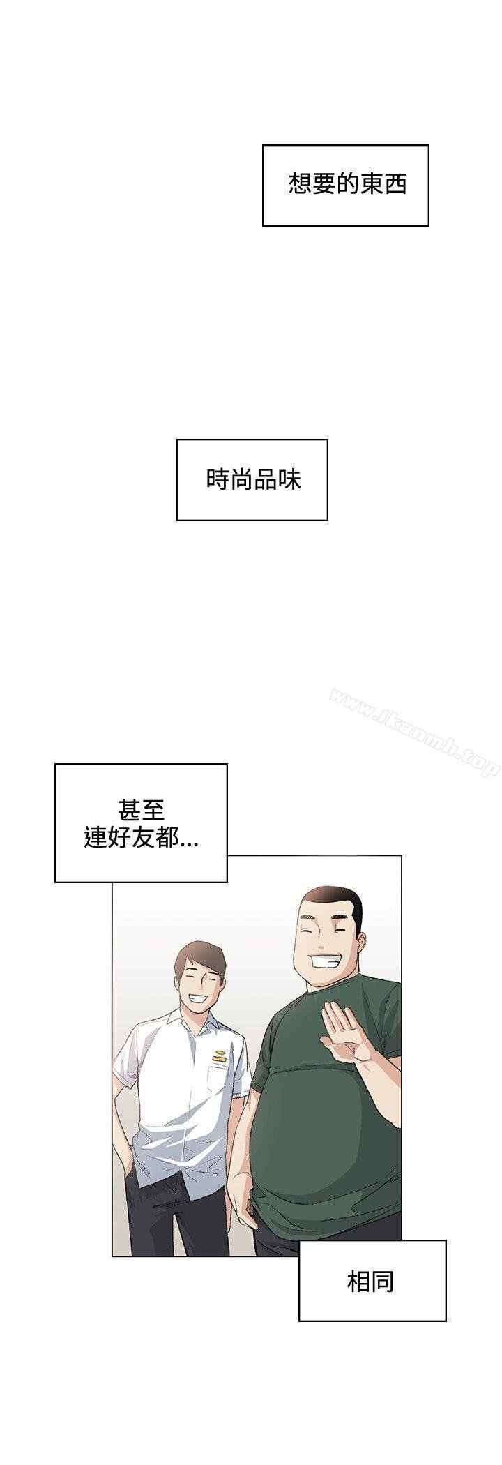 偶然 - 第36話 - 11