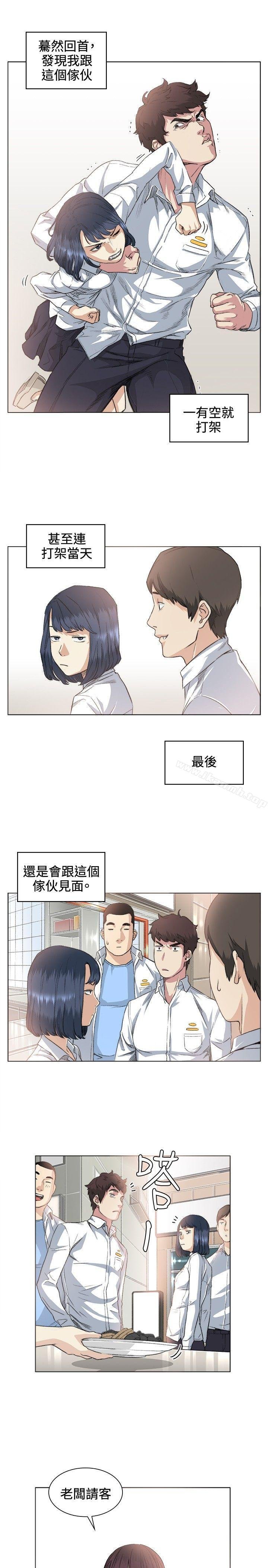 偶然 - 第36話 - 12