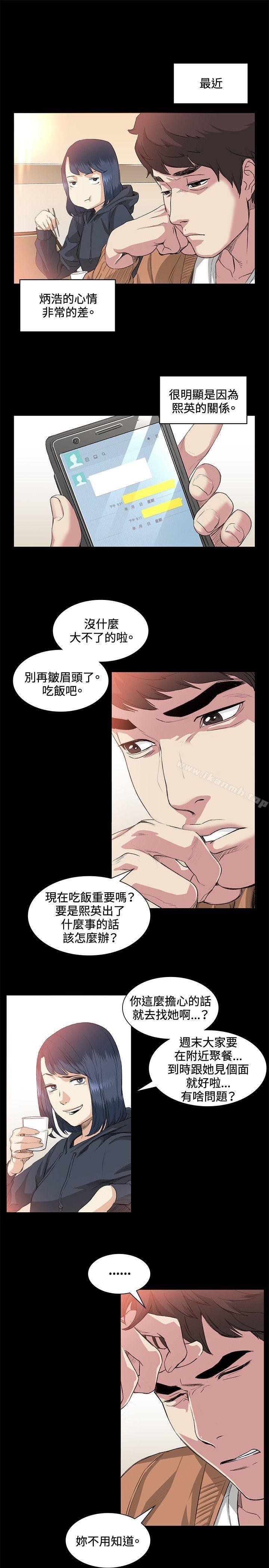 偶然 - 第37話 - 4