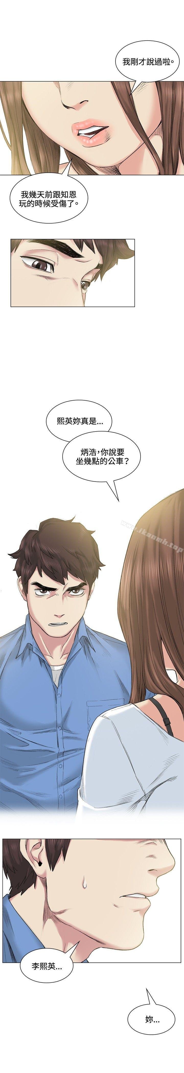 偶然 - 第39話 - 4