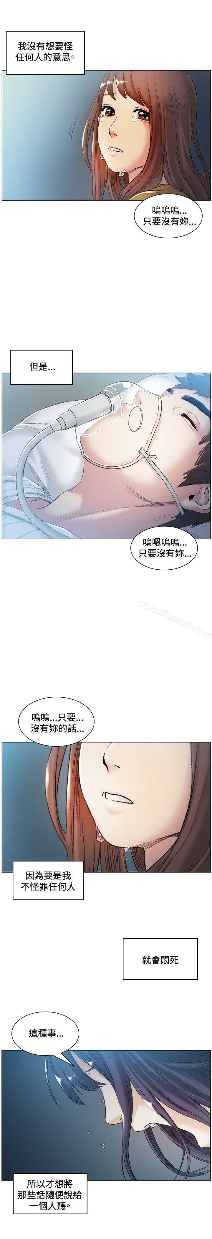 偶然 - 第41話 - 7