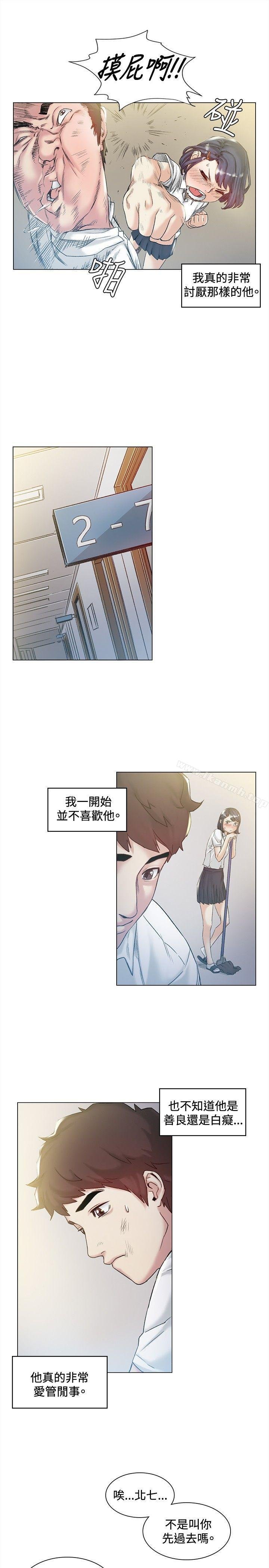 偶然 - 第43話 - 4