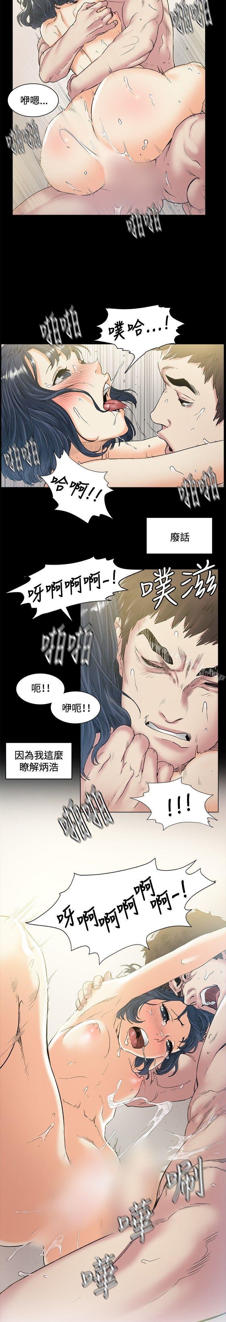 偶然 - 第45話 - 2