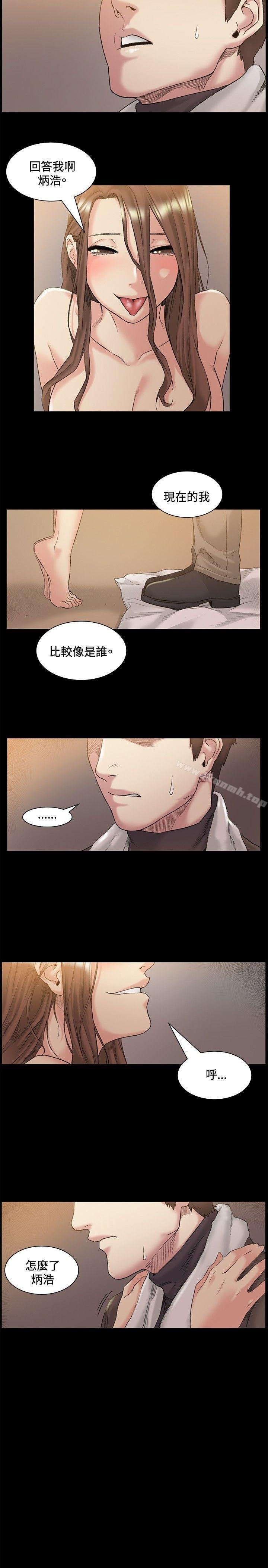 偶然 - 第46話 - 14