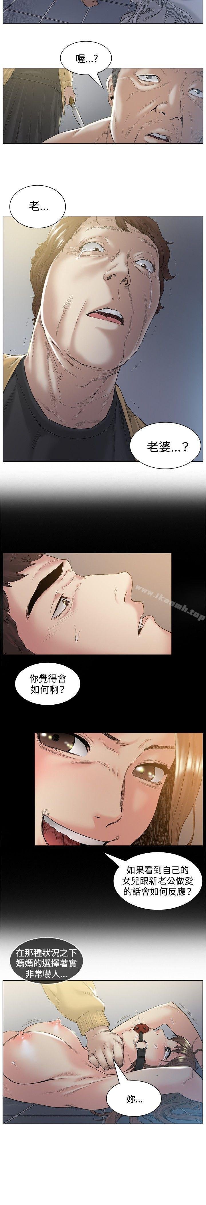 偶然 - 第48話 - 2