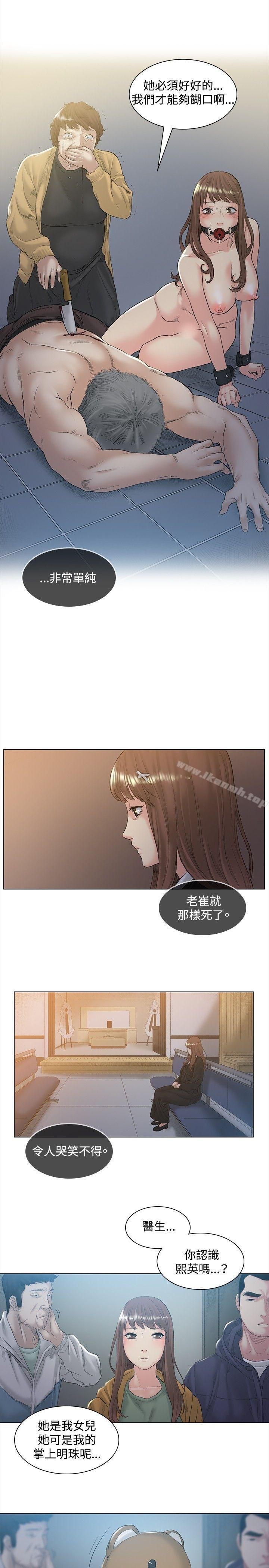 偶然 - 第48話 - 9