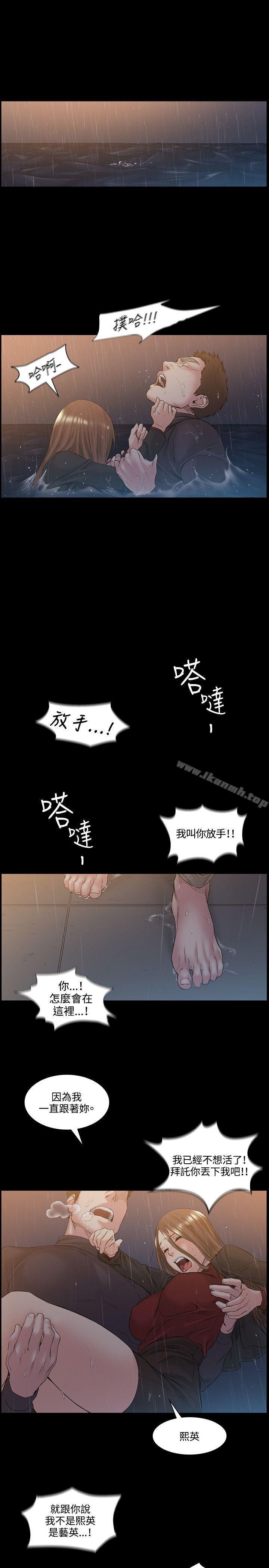 偶然 - 第51話 - 15