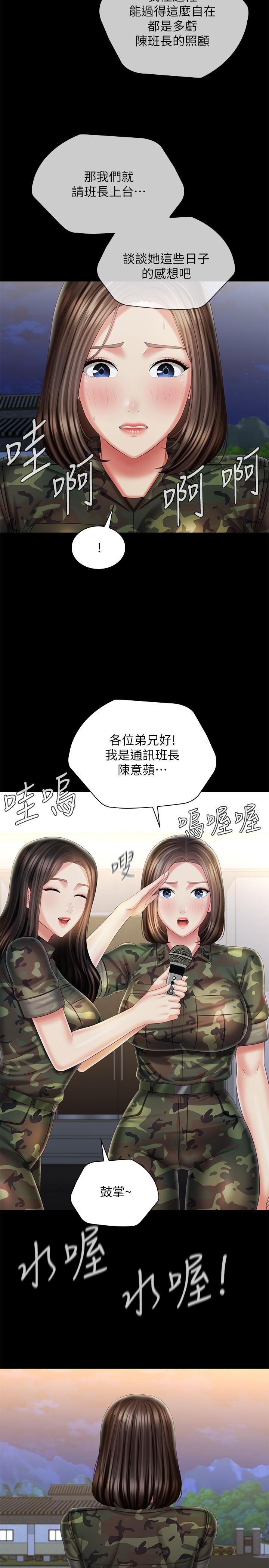 妹妹的义务 第19页